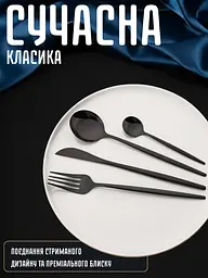 Набір столових приборів на 4 персони - мініатюра 4