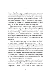 Шляхи Еврідіки - Наталія Довгопол - мініатюра 9