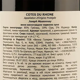 Вино Maison Jean Loron Joseph Massonnay Cotes du Rhone AOP, червоне, сухе, 0,75 л - мініатюра 3