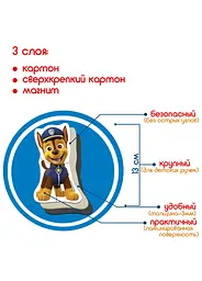 Набір магнітів Magdum Paw Patrol Щенячий патруль Найкращі друзі (ML4034-31) - мініатюра 3