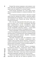 Сектор - Юрій Гадзінський - мініатюра 8