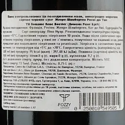 Вино Domaine Rene Bouvier Gevrey-Chambertin Racine du temps Tres Vieilles Vignes 2015 АОС/AOP, 13%, 0,75 л (748264) - мініатюра 3