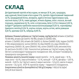 Сухий корм для котів OptiMeal Adult з куркою 4 кг B1841201 - мініатюра 2