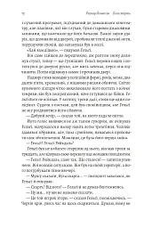 Біла смерть. Трилогія «Гельґі». Книга 1 - Раґнар Йонассон - мініатюра 7