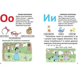 Дитяча книга Талант Завтра до школи Буквар для дівчаток - О.Д. Архіпова та В. В. Дубро (9789669355744) - мініатюра 2