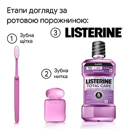 Ополіскувач для ротової порожнини Listerine Тотал Кеар Інтенсивний Смак Класичний 500 мл - мініатюра 2