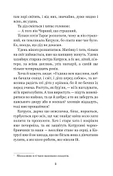 Тарасові шляхи - мініатюра 5