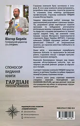Інтелектуальний продаж, оформлення чи відпуск товару? - мініатюра 2