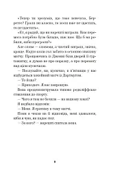 Історія кохання - Ерік Сіґал - мініатюра 8