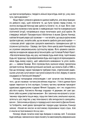 Ядерне безумство. Історія Карибської кризи - Сергій Плохій - мініатюра 10