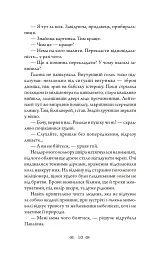 Повний місяць - мініатюра 8