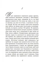 Баттерфілд, 8 - О’Хара Джон (ФБ677035У) - мініатюра 2