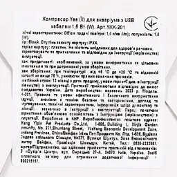 Компресор для акваріума Yee з USB кабелем 1.5 Вт - мініатюра 5