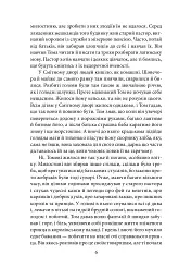 Принц і злидар - Марк Твен - мініатюра 8