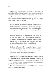 Плейліст "Щасливі довіку" - Еббі Хіменес - мініатюра 16