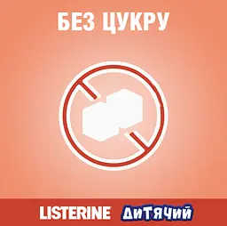 Ополіскувач для ротової порожнини Listerine Smart Rinse дитячий Ягідна свіжість 500 мл - мініатюра 7