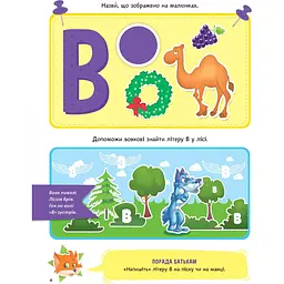 Дитяча книга Vivat Абетка з наліпками - Інна Варданян - мініатюра 5