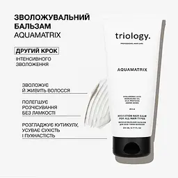 Бальзам для всіх типів волосся Triology. AquaMatrix зволожувальний 200 мл - мініатюра 2