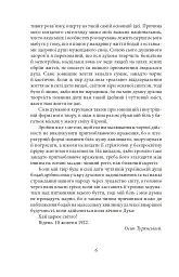 Дума пралісу. Оповідання - Осип Турянський - мініатюра 6