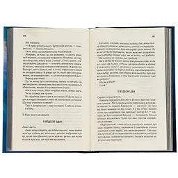 Книга Розгадай мене. Книга 2 - Тагере Мафі КСД (9786171505049) - мініатюра 6