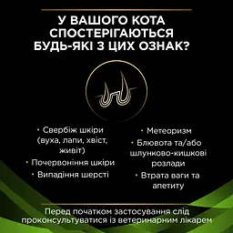 Сухий корм для котів при харчовій алергії Purina Pro Plan Veterinary Diets HA Hypoallergenic, 1,3 кг (12382618) - мініатюра 5