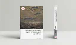 Візантійські склепіння Юліана Кулаковського. Київські контексти