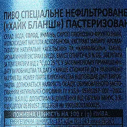 Пиво Hike Blanche, світле, 4,9%, 0,5 л (781557) - мініатюра 3