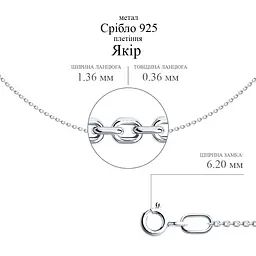 Срібний ланцюг Якір (16001.40) 55 - мініатюра 2