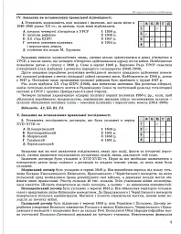 ЗНО 2023. Історія України. Комплексна підготовка - Юлія Лебедєва - мініатюра 3