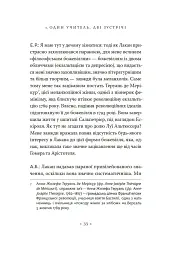 Жак Лакан. Сучасність минулого. Діалог - мініатюра 23