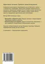 Англійська з Кентервільським привидом - мініатюра 2