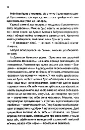 Квіти з корінням - Ольга Саліпа - мініатюра 10