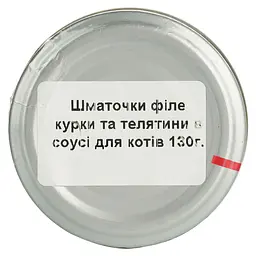 Вологий корм для котів Basttet`o Holistic мікс курка з яловичиною в соусі 130 г скло - мініатюра 7