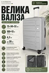 Валіза велика Carbon 65903 поліпропілен 75х50х32 см 100+13 л Срібна - мініатюра 3