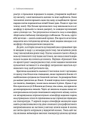 Необхідне і достатнє. Ключ до розуміння найважливіших ідей науки - мініатюра 11