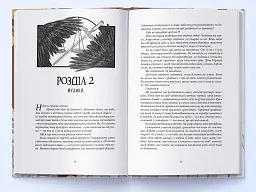 Безніч - мініатюра 4