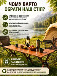 Стіл складаний туристичний 149,5×70×43 см коричневий для пікніка з чохлом (49675946) - мініатюра 8