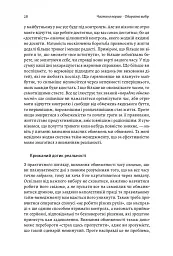 Чотири тисячі тижнів. Тайм-менеджмент для смертних - мініатюра 15