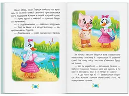 Книга Корисні казки. Як подолати страхи? 3818 (9786175473818) shop (9786175473818) - мініатюра 4