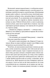 Правда про справу Гаррі Квеберта - мініатюра 9