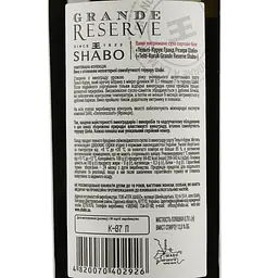 Вино Shabo Grand Reserve Тельті-Курук, 13%, 0,75 л (724936) - мініатюра 3