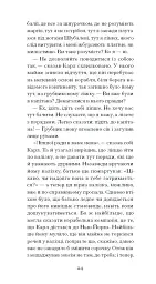 Зниклий безвісти - мініатюра 12