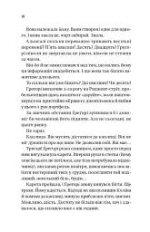На шляху до весілля - мініатюра 3