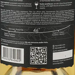 Вино 46 Parallel El Capitan Pinot Gris, біле, сухе, 13%, 0,75 л (8000019683676) - мініатюра 3