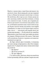 Сніданок у "Тіффані" - мініатюра 16