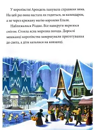 Казки під ялинку про принцес - мініатюра 4