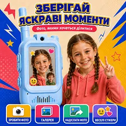 Відео Рації Дитячі з Відео 2 шт Walkie Talkie відеорація із камерою, фото, чатом та зміною голосу іграшкові рації для дітей 2 шт з USB - мініатюра 9