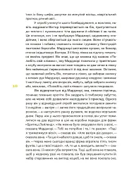 Кампусна трилогія. Чудова робота. Книга 3 - Девід Лодж - мініатюра 5