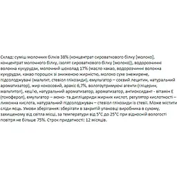 Батончик FitWin Caramel Peanuts 60 г - мініатюра 4