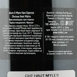 Вино Les Grands Chais de France Chateau Haut-Myles Medoc, червоне, сухе, 13,5%, 0,75 л - мініатюра 3